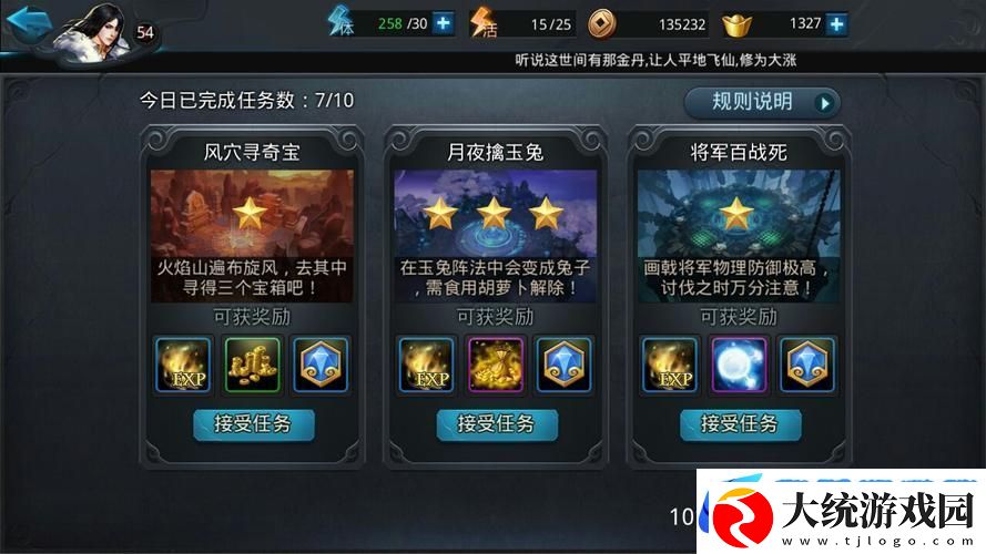 乱斗西游2升级瓶颈