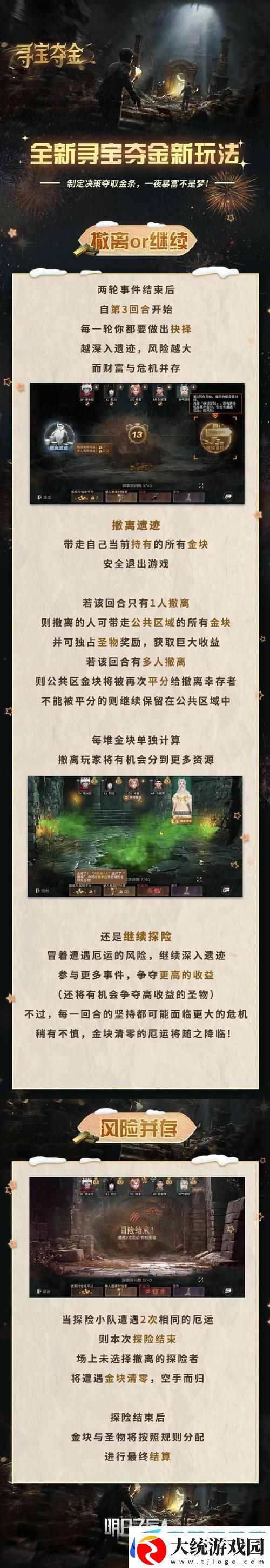 2025年春节前夕
