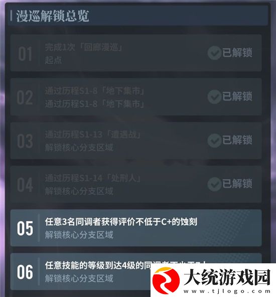 白荆回廊手游