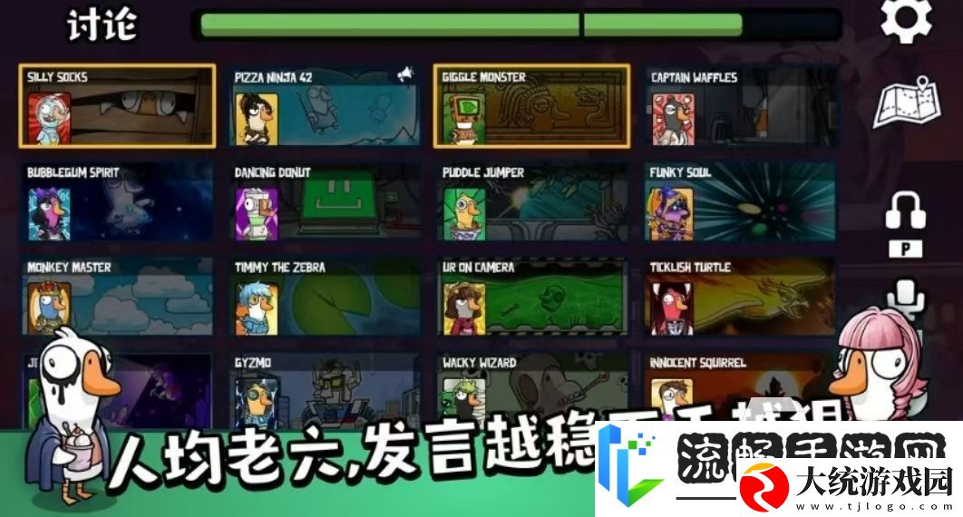 鹅鸭杀手游下载该去哪