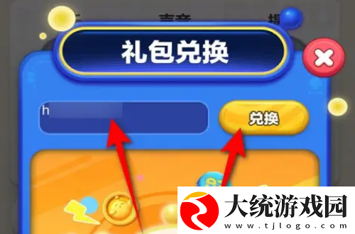 蛋仔滑滑公测兑换码是什么