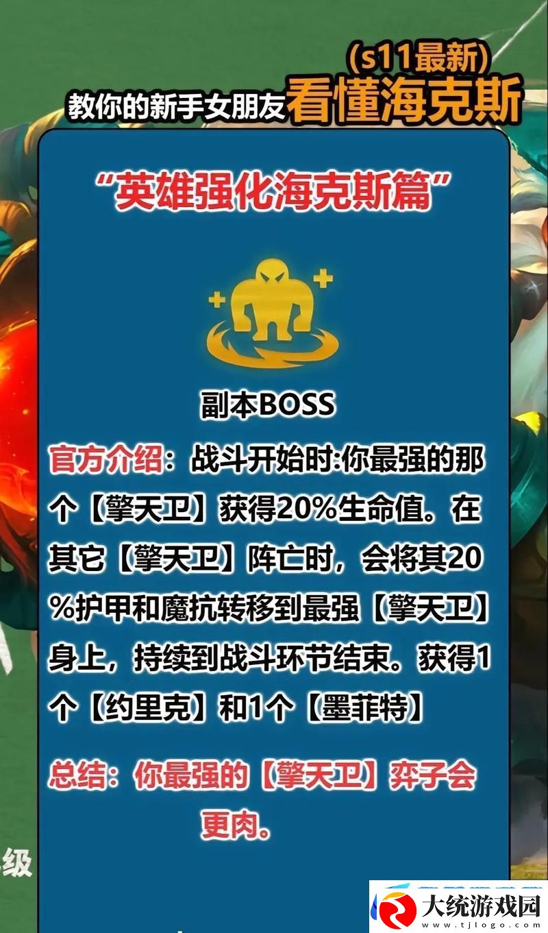 金铲铲之战