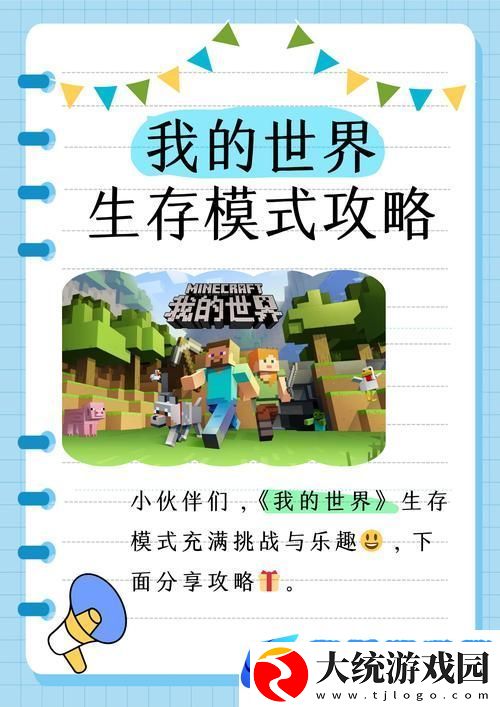 探索我的世界的起源与玩家社群奥秘