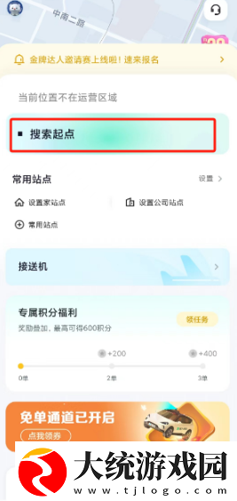 萝卜快跑怎么用