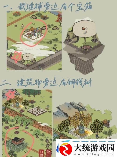 江南百景图夏欧树房间任务全攻略