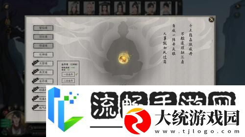 鬼谷八荒洪荒模式开局全攻略
