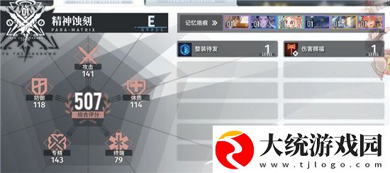 白荆回廊手游