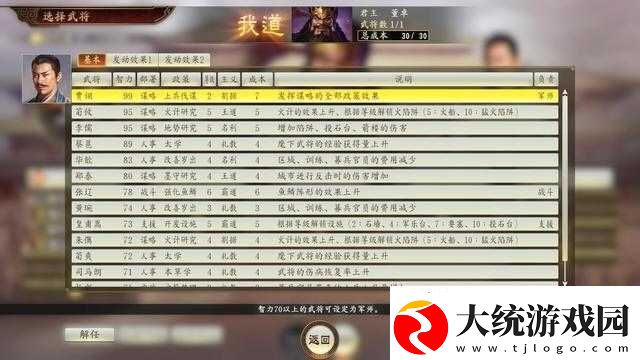 三国志14独显集显高效切换秘籍