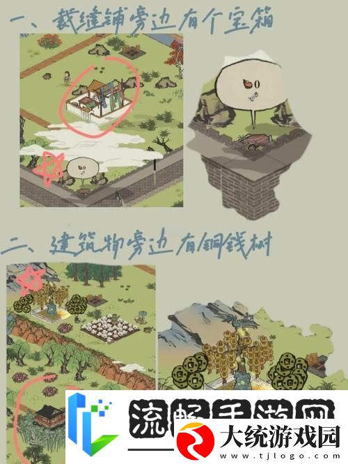 江南百景图夏欧树房间任务全攻略