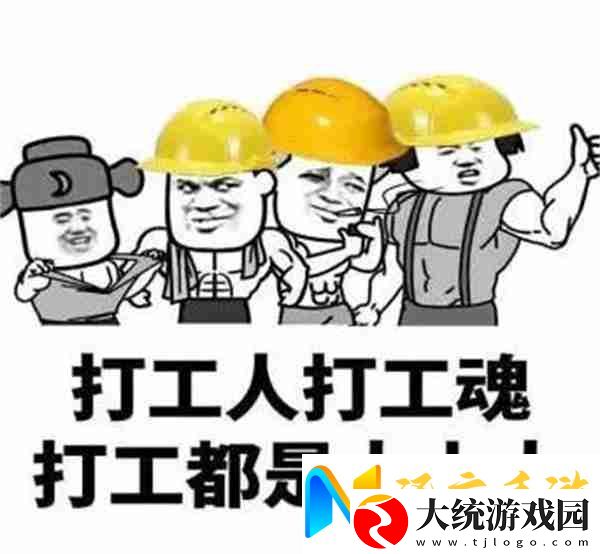 抖音天选打工人是什么梗