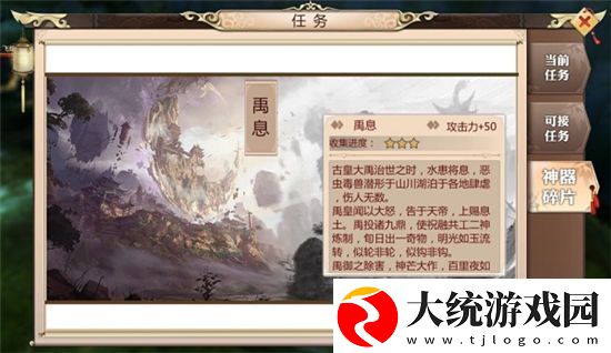 蜀门手游属性提升