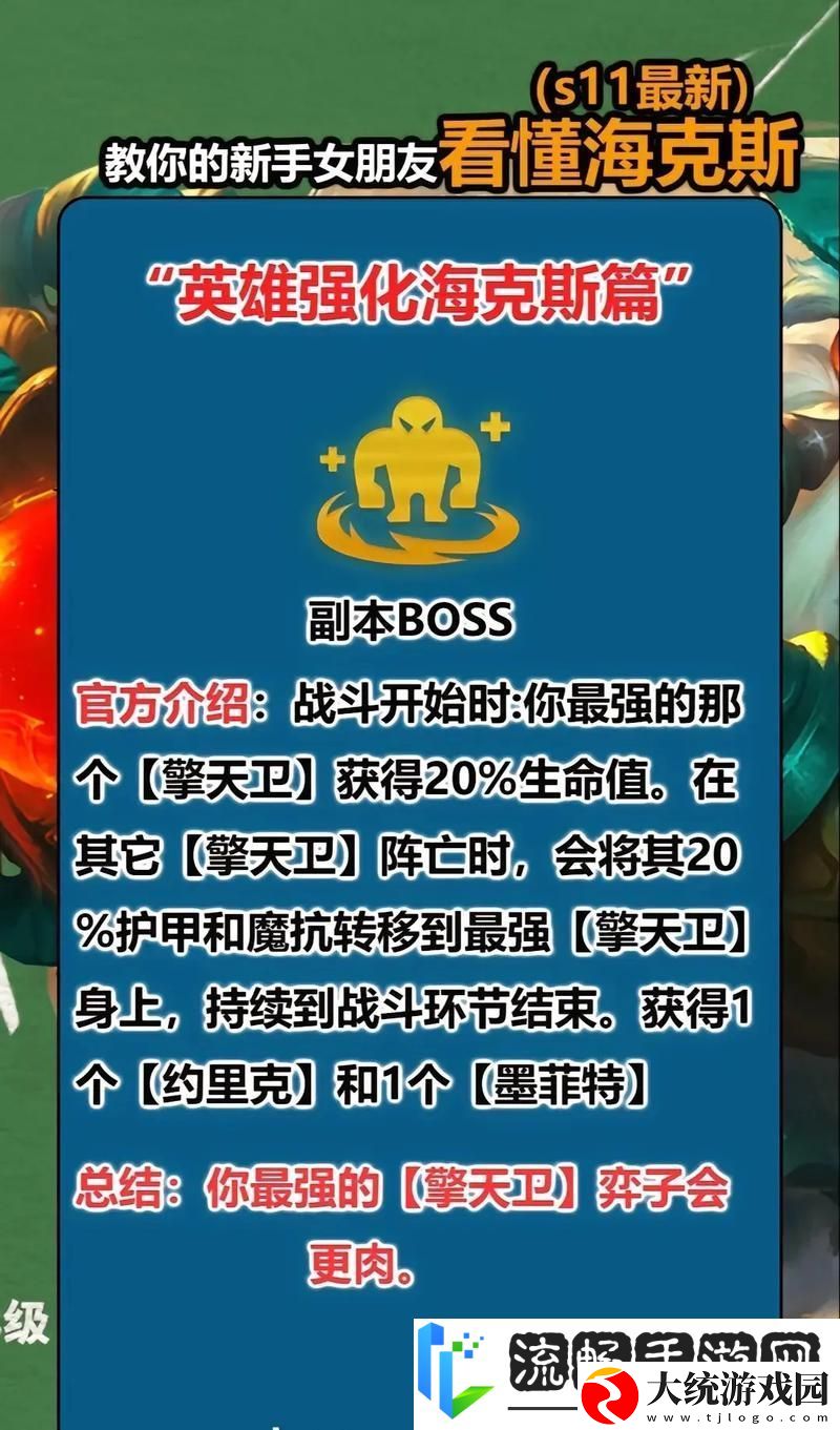 金铲铲之战
