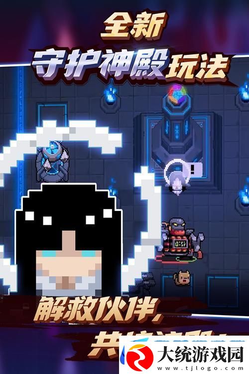 元气骑士新纪元