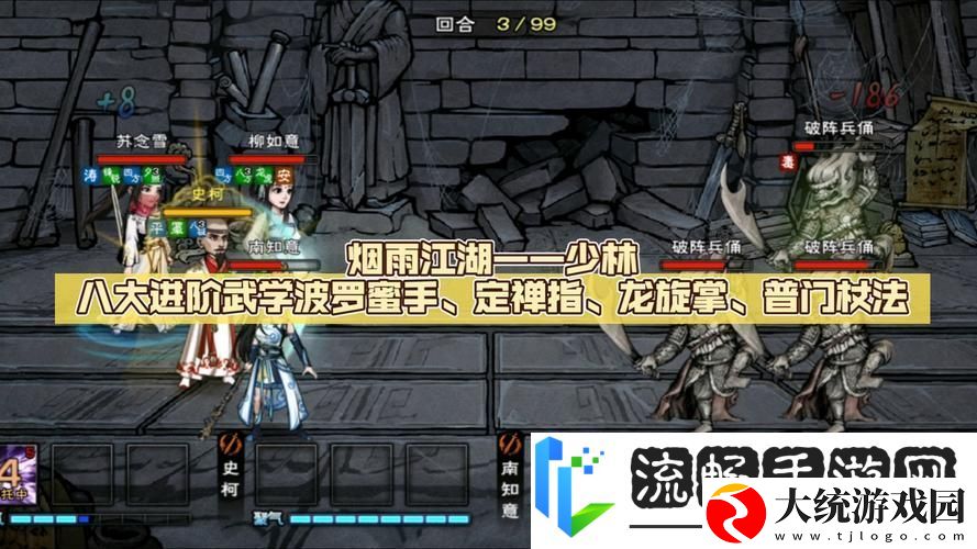 烟雨江湖奕剑传人任务全攻略