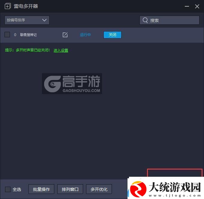 原创聊斋搜神记怎么双开、多开