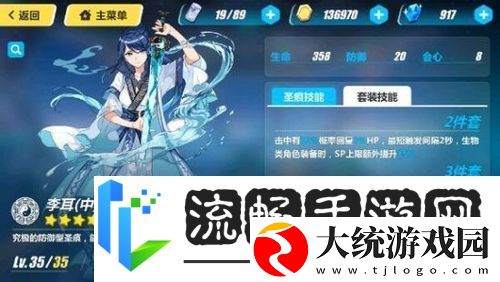崩坏3白骑士月光
