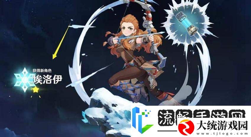 原神埃洛伊