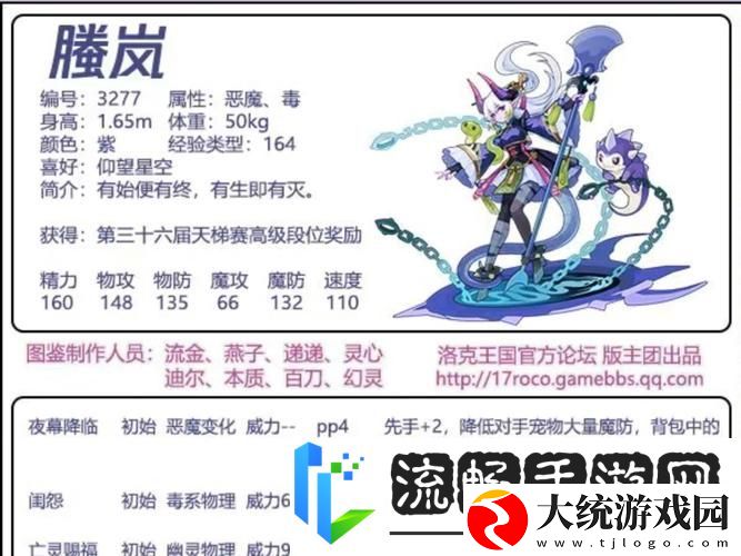 洛克王国青琼灵犬限伤机制全解析