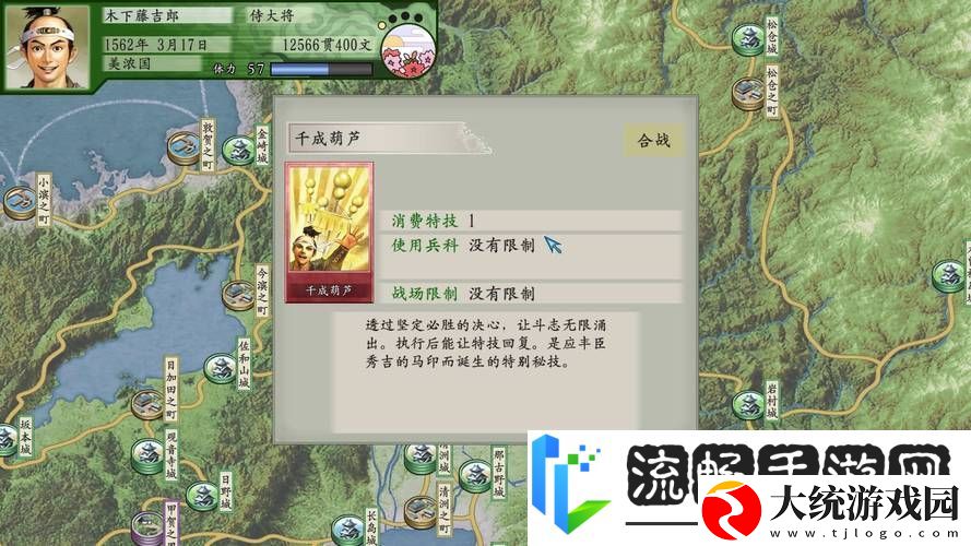 太阁立志传5DX深度解析