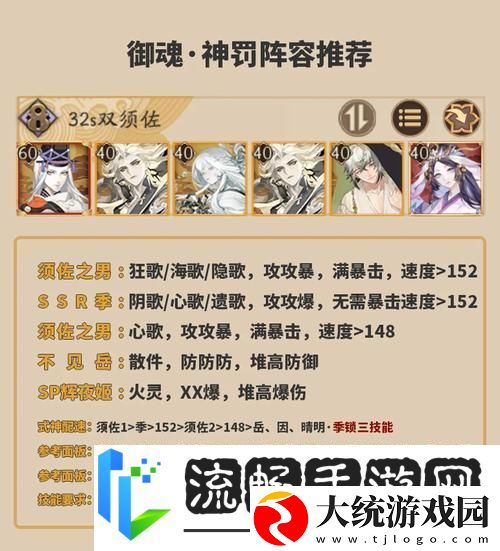 阴阳师高手必备