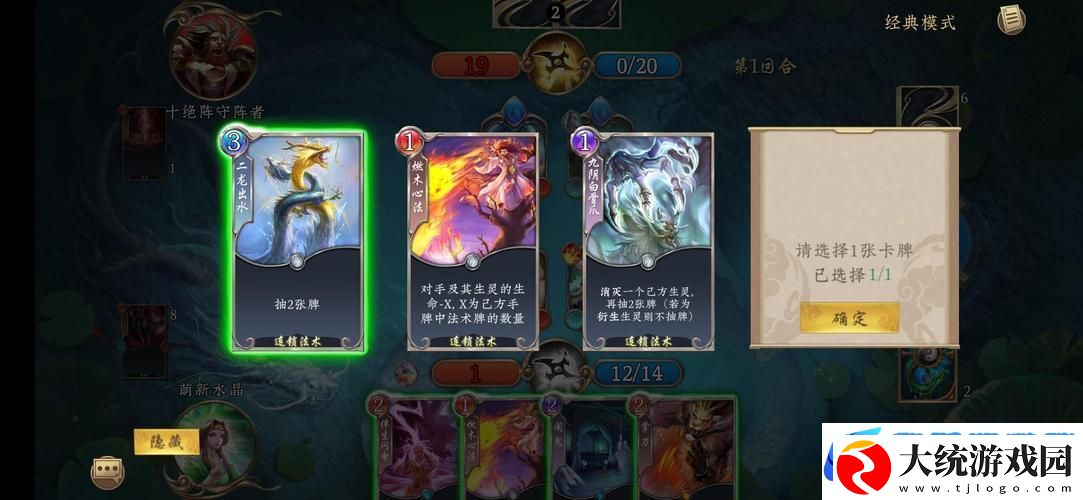 五行师诛仙阵庄子通关秘籍