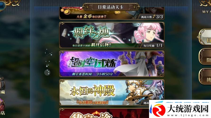 梦幻模拟战