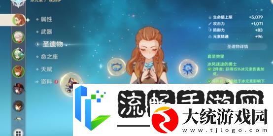 原神埃洛伊