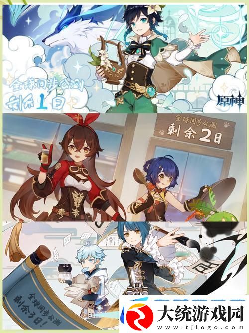 原神公测