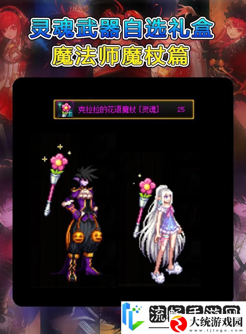 DNF夏洛克的万圣节药剂礼盒
