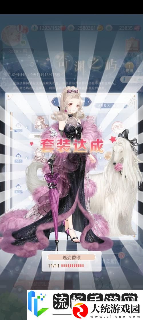 奇迹暖暖公主级新挑战