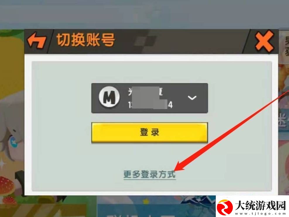 迷你世界在哪里切换账号登录