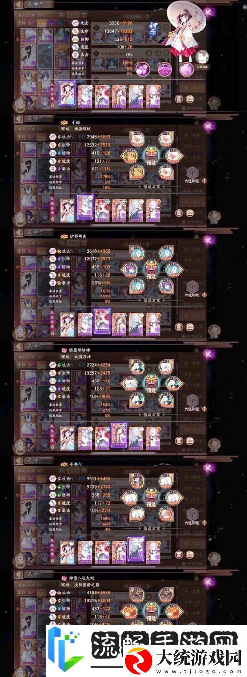 阴阳师高手必备