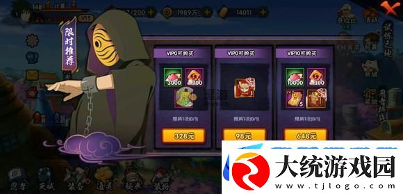 火影忍者忍者大师