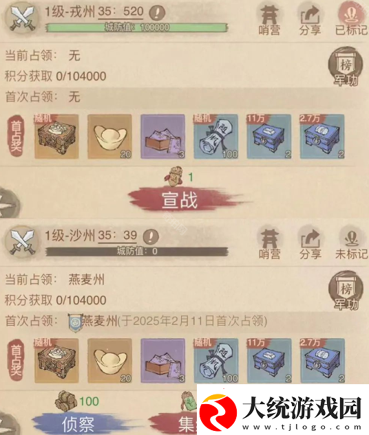 这城有良田桃园赛季新版攻城打法攻略