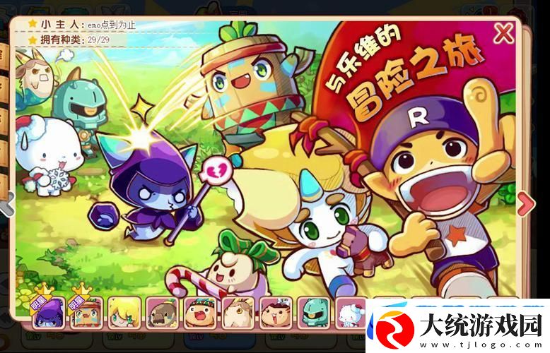 探索卡通奇境