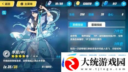 崩坏3白骑士月光