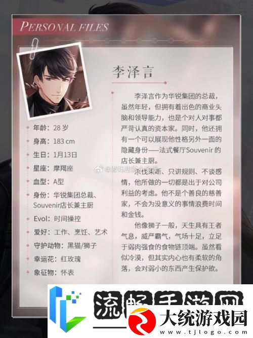 恋与制作人经典回响