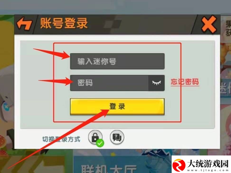 迷你世界在哪里切换账号登录