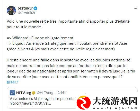 HLTV编辑Striker回应V社赛事新规