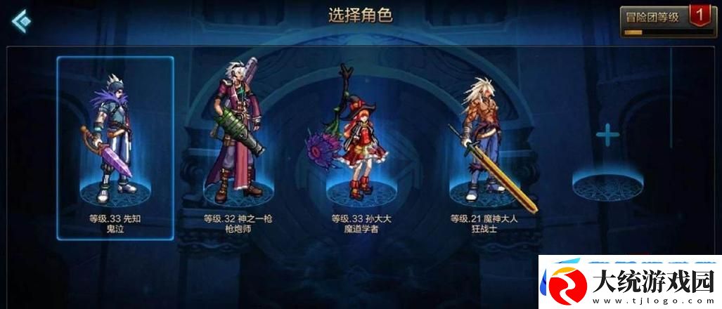 地下城与勇士
