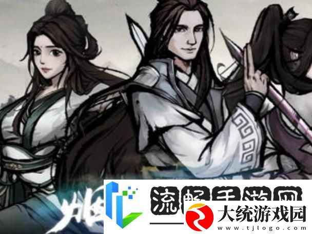 烟雨江湖奕剑传人任务全攻略