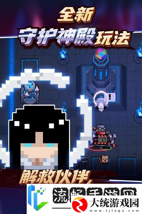 元气骑士新纪元