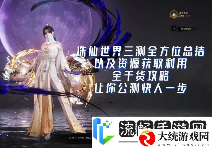 诛仙手游合欢宠物选择全攻略
