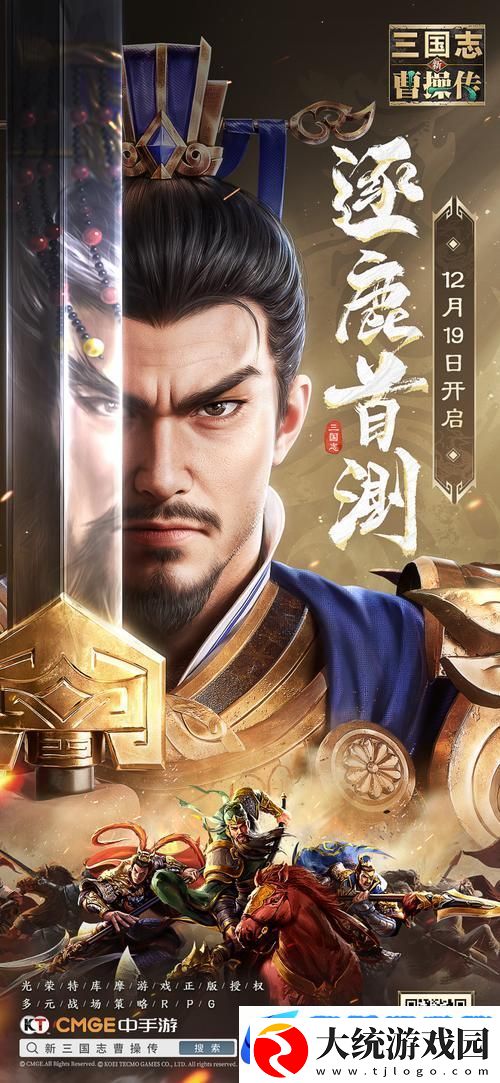 逐鹿三国之君临天下