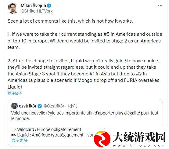 HLTV编辑Striker回应V社赛事新规