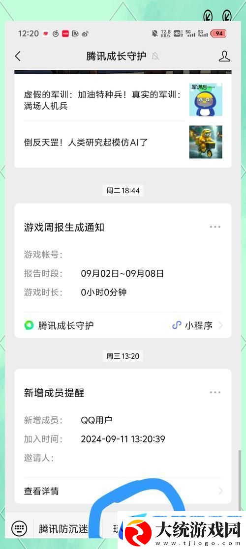 王者荣耀实名认证修改全攻略