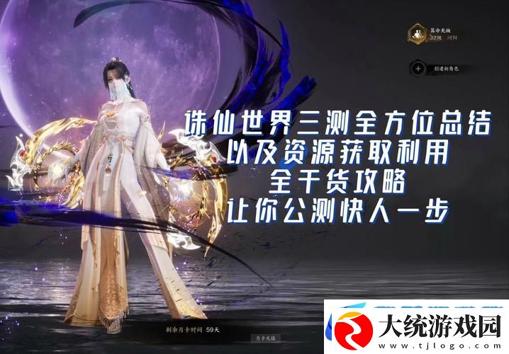 诛仙手游合欢宠物选择全攻略