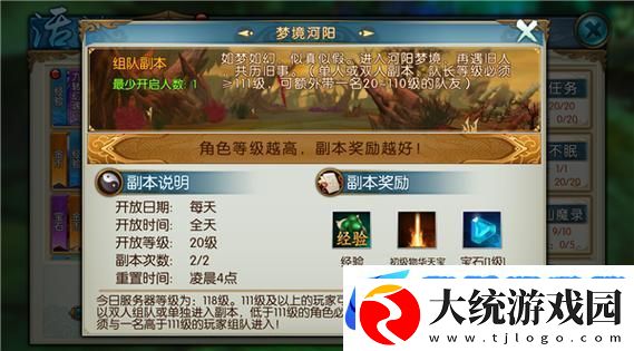 诛仙手游深度探索