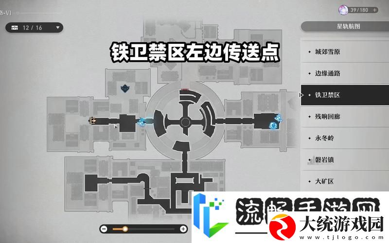 崩坏星穹铁道永冬岭宝箱全揭秘