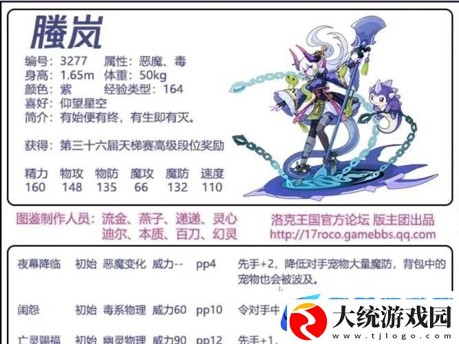 洛克王国青琼灵犬限伤机制全解析